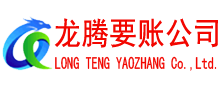 凤台收账公司