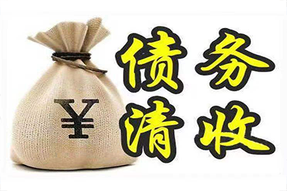三年欠款案件法院是否已受理？